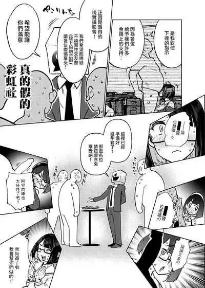 [Yukikagerou (KANZUME)] Seishori Idol Rinkan Satsueikai Seto Miyako | 性處理偶像輪姦攝影會 瀨戶美夜子 (Seto Miyako) [Chinese] [Digital]