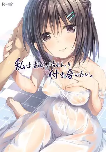 [P:P (Oryou)] Watashi wa Onii-chan to Tsukiaitai. [Chinese] [無邪気漢化組] [Digital]
