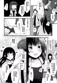 (C89) [Akaneko (Sakura Siro)] Betsuni Uchi no Otouto Nanka Zenzen Kawaikune-shi [Chinese] [无毒汉化组&刷牙子汉化]