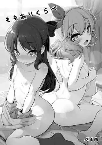 (C92) [Kirintei (Kirin Kakeru, Kouri)] Momo ari Sharehouse (THE IDOLM@STER CINDERELLA GIRLS) [Chinese] [無邪気漢化組]