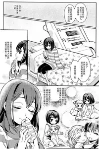 [Mytyl] Dekoboko Joshi ~Zenpen~ (L -Ladies & Girls Love- 03) [Chinese] [片羽汉化组]