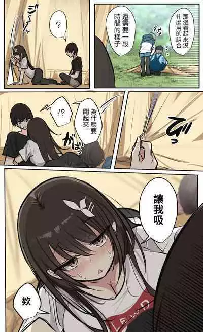 性欲バグってる４人組でキャンプ行く話