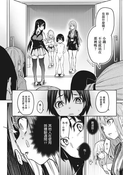 [Michiking] Ane Taiken Jogakuryou ~Limited Edition~ | 姊體驗女學寮~Limited Edition~ [Chinese] [Sapana] [Decensored] [Incomplete] [Digital]