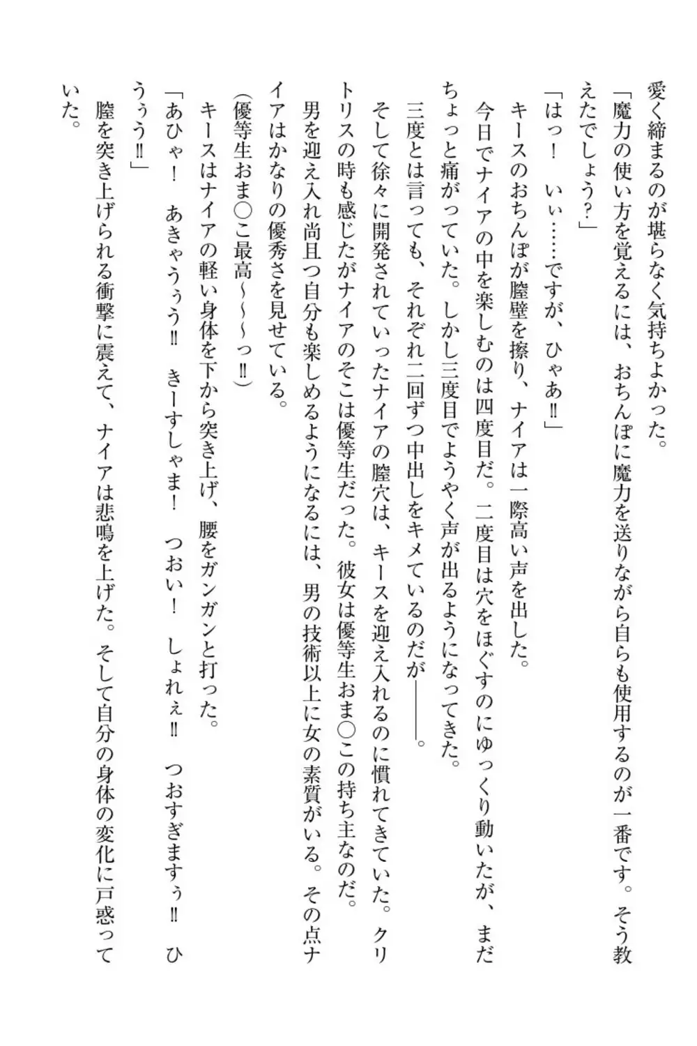 Elf no Kuni no Kyuutei Madoushi ni Nareta no de Hime-sama ni Seiteki na Itazura o Shite Mita