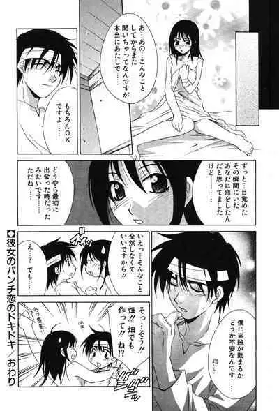 Super Lucky Girl