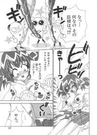[Koganei Musashi] Manga Ero Monogatari (Card Captor Sakura, Cyber Team in Akihabara, Fun Fun Pharmacy, Battle Athletes, Nadesico, Love Hina, Ojamajo Doremi, Utena)
