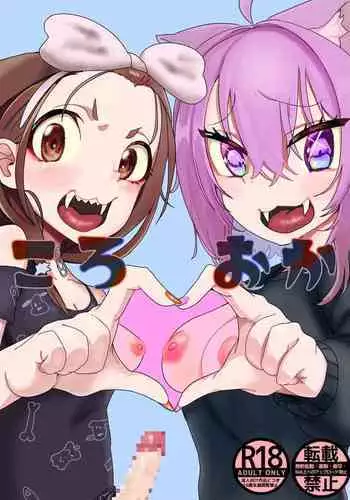 [ろくもんせん (たまはがね)] 露出少女異譚 十二篇 【不可视汉化】