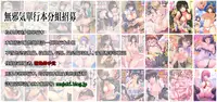 [Tokisana] Sukeban Nomikurabe Taiketu (Seiin Chuudoku - Semen Marunomi Heroine -) [Chinese] [無邪気漢化組]