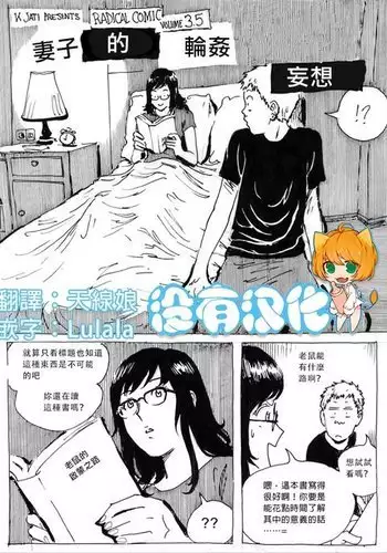 My Wife's Gangrape Fantasy Chapter 1