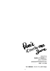 [再起動ちん子] Don't touch me game (Boku no Hero Academia)