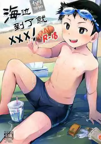 メスガキヒーラーわからせオナホ転職!