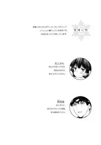 (C89) [Pandagaippiki. (Komi Zumiko)] Kitakami-san to Teitoku ga Zutto Issho ni Kurasu Ohanashi. (Kantai Collection -KanColle-)