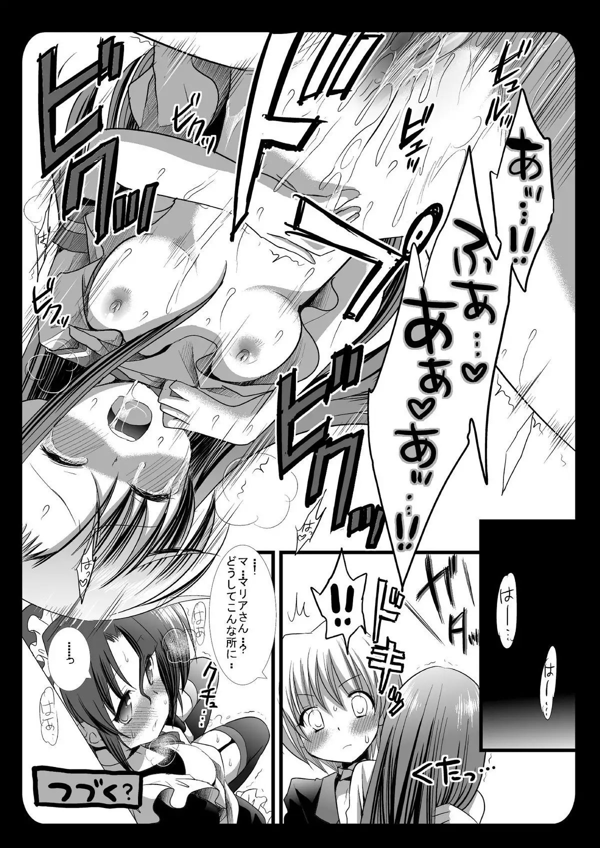 Hinagiku no Himitsu 4