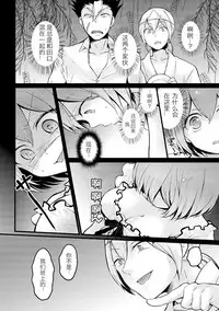 [Nagata Maria] Totsuzen onnanoko ni nattanode, ore no oppai monde mimasen ka? 14 [Chinese] [呵呵哒＆资产阶级弟]