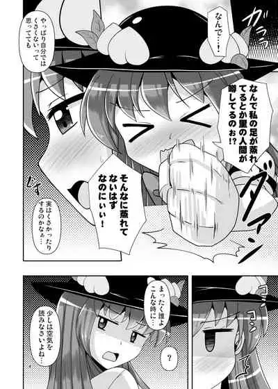 Ashiura no nioi o kaga sete kureru tenshi-chan no hon