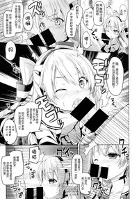 (C86) [Kaname (Siina Yuuki)] Taiha de Panpan Amatsukaze-chan Higawari Docking (Kantai Collection -KanColle-) [Chinese] [脸肿汉化组]
