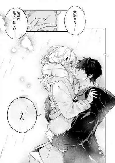 [Itosugi Joe] Inukai-san wa Kakure Dekiai Joushi - Konya Dake wa "Suki" wo Gaman Dekimasen! 1-8