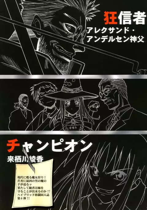 Ayaka the Grappler 6