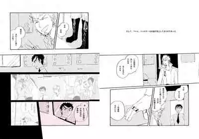 [Hozumi] [Web Sairoku] Kuwata × Ishimaru Hon 'Kimi Kara Me Ga Hanasenai' Sairoku