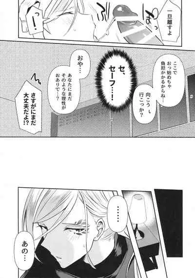 Ohimesama wa Shiawasebutori-chuu?