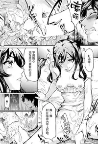 [Shiki Takuto] uso (COMIC Mugen Tensei 2016-03) [Chinese] [童貞未泯漢化]