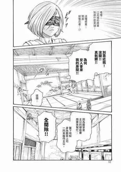 Araxa Ninpo-Cho Volume. 6 | 霰草忍法帖 6