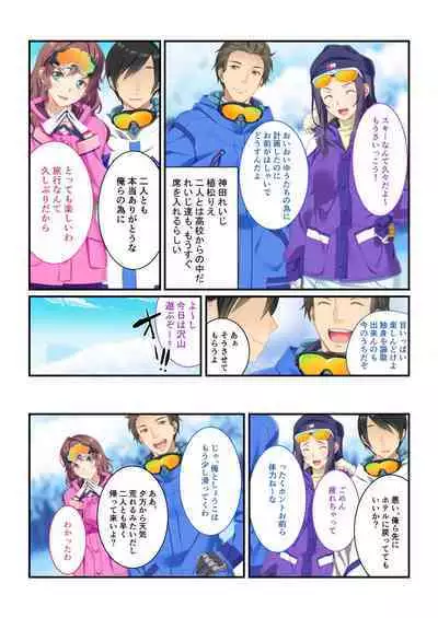 [BENETTY] Zecchou Tengoku Vol. 7 ~Saiai Kanojo ga Netorare Obore Iki~ "SituColle! Series"
