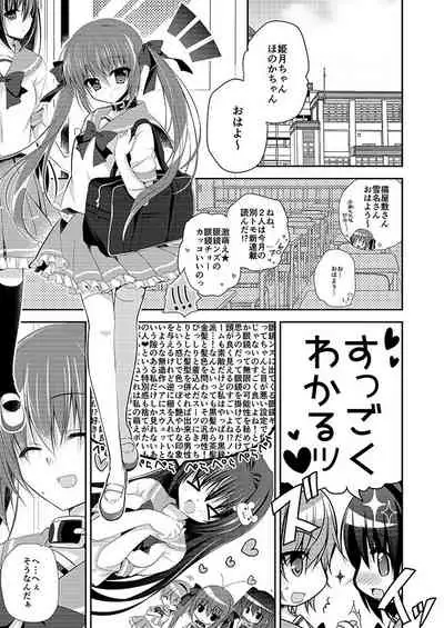 [NANACAN (Nanaca Mai)] Imouto Choukyou Nikki Sairokushuu - the collected reprints of imouto choukyou nikki [Digital]
