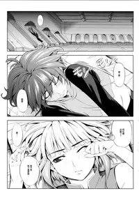 (C83) [Kirin no Chisato (Chisato Kirin)] ouka of book (Super Robot Wars) [Chinese] [瓜皮汉化]