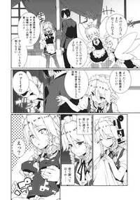 (C82) [TUKIBUTO (Hyouju Issei)] HI-Happy Pedigree (Touhou Project)
