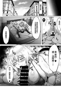 (C94) [Saint Seiya (Saint Shiro)] Seijo-sama ga Yagai Roshutsu ya Hentai Koubi nante Suru Wake Nai (Fate/Apocrypha) [Chinese] [無毒漢化組]