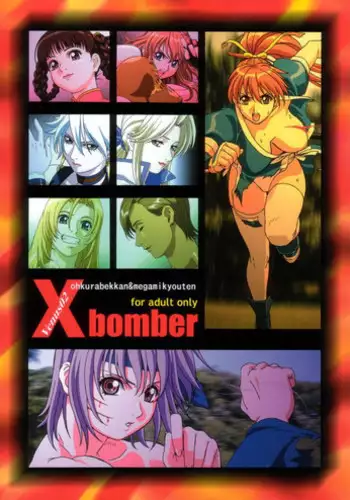 (C67) [Megami Kyouten, Ohkura Bekkan (Ohkura Kazuya)] Venus02 X bomber (Dead or Alive Xtreme Beach Volleyball) [English] [Incomplete]
