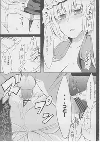 (C82) [Tenrake Chaya (Ahru.)] Moffumofu! -Tenrake Chaya Soushuuhen- (Touhou Project)