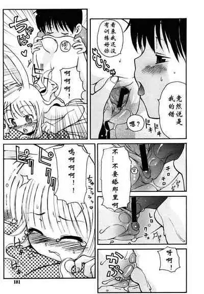 [LEE] Manatsu no Yoru no Yume | 夏夜★的梦 (COMIC RIN 2006-08) [Chinese] [CZX]