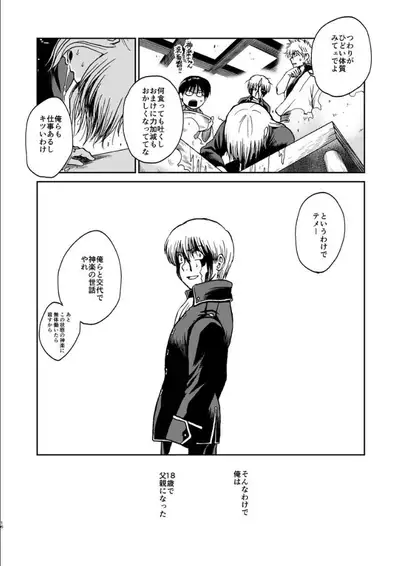 OkiKagu Dekikon Tenmatsuki Sekinin Torutte Hontou desu ka!? Soushuuhen+α