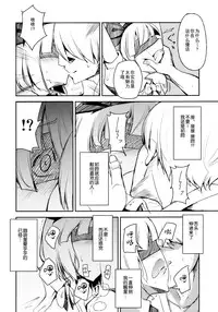 (Reitaisai 7) [Shironegiya (miya9)] Myon na Otsukai (Touhou Project) [Chinese] [伞尖汉化]
