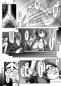 [Sinbo Tamaran] Nerawareta Megami Tenshi Angeltear ~Mamotta Ningen-tachi ni Uragirarete~ THE COMIC Ch. 1-6 [Chinese] [不咕鸟汉化组]