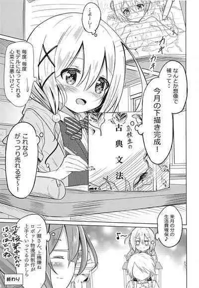 WataNugi Mousou