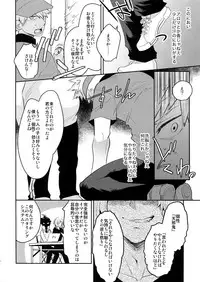 (SPARK13) [Bakuchi Jinsei SP (Satsuki Fumi)] Goshimei desu! (Boku no Hero Academia)