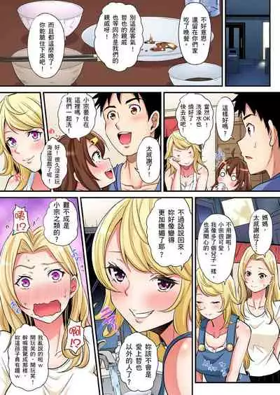 Gal Mama to Pakopako SEX ~ Hitozuma no Chouzetsu Teku ni Majiiki Zecchou! | 與辣妹媽媽淫猥啪啪SEX～人妻的性愛技巧讓人爽翻天！ Ch. 1-20