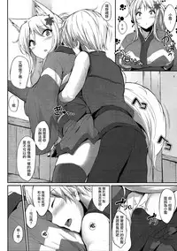 (C88) [Kage Kiri (Mikage Kirino)] Tenko no Chichigami-sama San (DOG DAYS) [Chinese] [CE家族社]