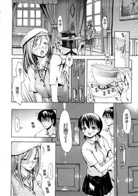 [E-musu Aki] Wakaokusama Kaihouku [Chinese]