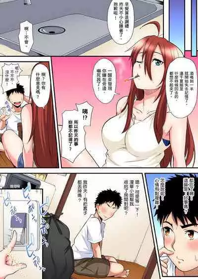 Gal Mama to Pakopako SEX ~ Hitozuma no Chouzetsu Tech ni Majiiki Zecchou! | 與辣妹媽媽淫猥啪啪SEX～人妻的性愛技巧讓人爽翻天！ Ch. 1-23