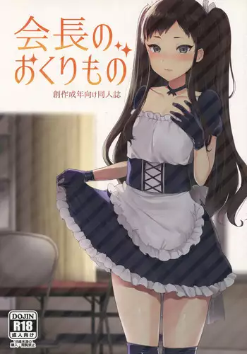 [Mogiki Hayami] Josou GalCos de Doutei Kaichou o Gyaku Rape seyo (Jousou Kurogal Mama Danshi) [Chinese] [塞滿整架報喪女妖的的精神感應框架整備組] [Digital]