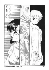 [Satoshi Akifuji] MaMa