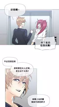 HouseHold Affairs 【卞赤鲤个人汉化】1~30话（持续更新中）