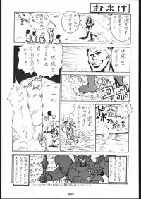 [Tsurikichi-Doumei (Umedama Nabu)] また又Nan・Demo-R (Various)
