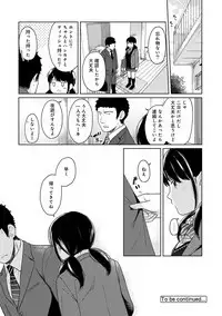 1LDK+JK Ikinari Doukyo? Micchaku!? Hatsu Ecchi!!? Ch. 1-16