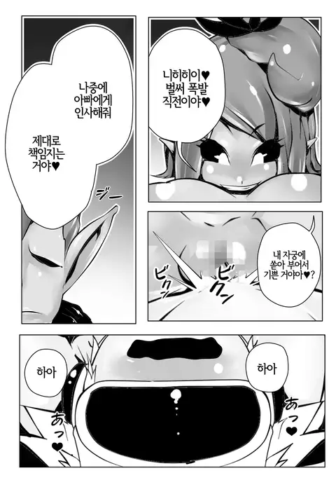 Musume-chan Play | 무스메 쨩 플레이