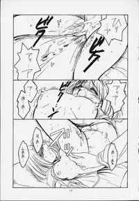 (SC10) [Koubai Gekka (Kouno Mizuho)] jaune ruban (To Heart)